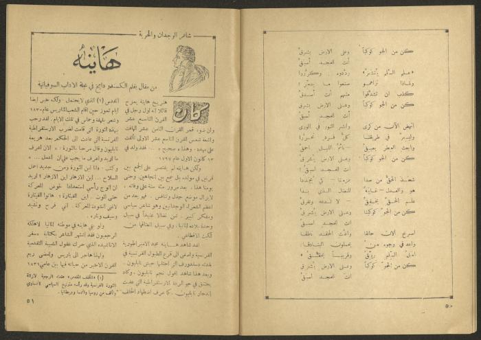 Issue 5 of al-Jadeed Magazine, April 1956