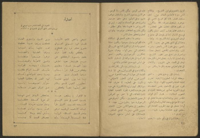 Issue 9 of al-Jadeed Magazine, August 1956