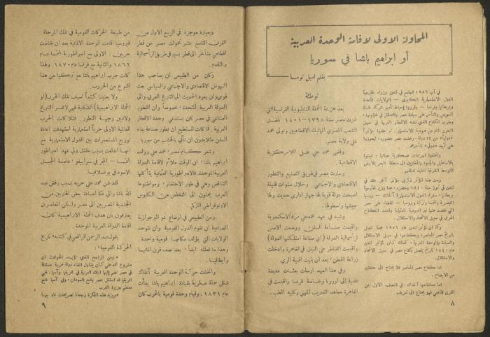 Issue 9 of al-Jadeed Magazine, August 1956