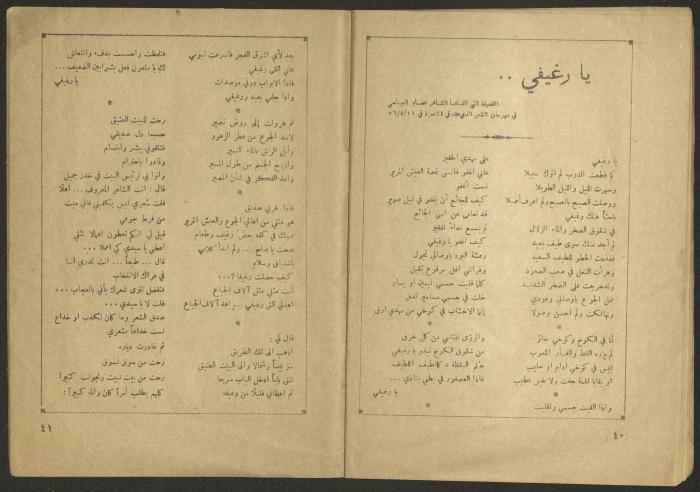 Issue 9 of al-Jadeed Magazine, August 1956