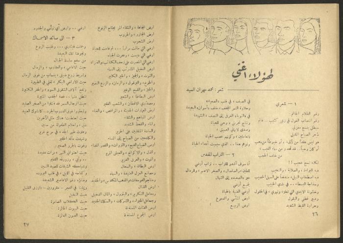 Issue 5 of al-Jadeed Magazine, April 1956