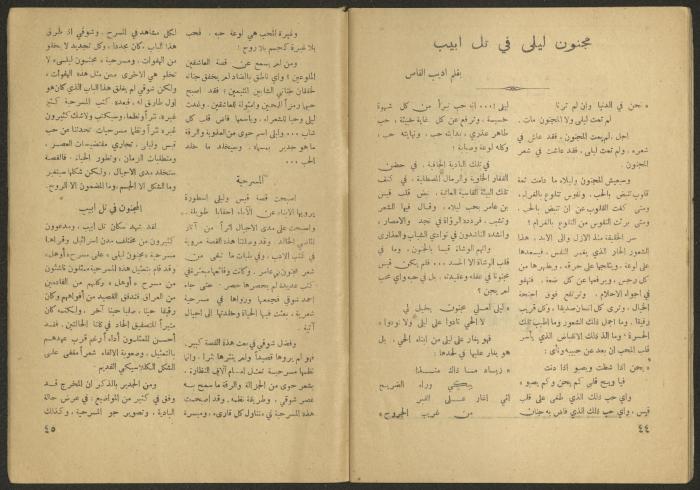 Issue 10 of al-Jadeed Magazine, September 1956