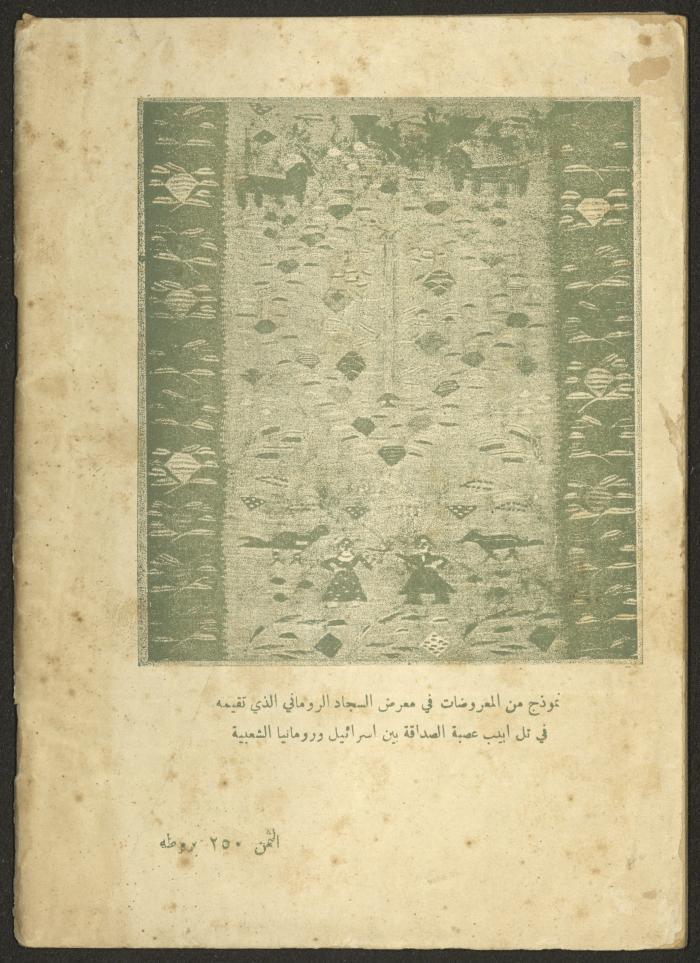 Issue 10 of al-Jadeed Magazine, September 1956