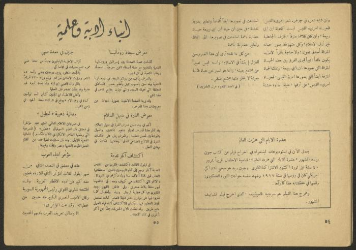 Issue 10 of al-Jadeed Magazine, September 1956