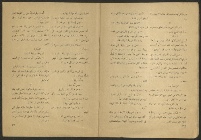 Issue 9 of al-Jadeed Magazine, August 1956
