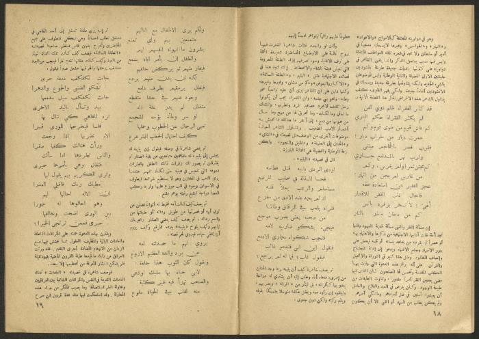 Issue 5 of al-Jadeed Magazine, April 1956