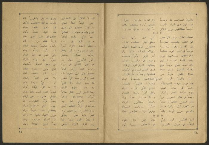 Issue 9 of al-Jadeed Magazine, August 1956