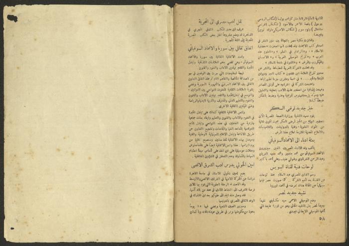 Issue 10 of al-Jadeed Magazine, September 1956