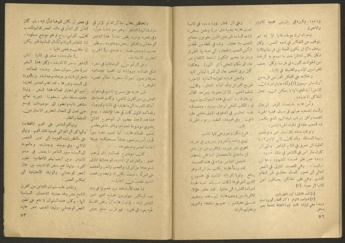 Issue 5 of al-Jadeed Magazine, April 1956