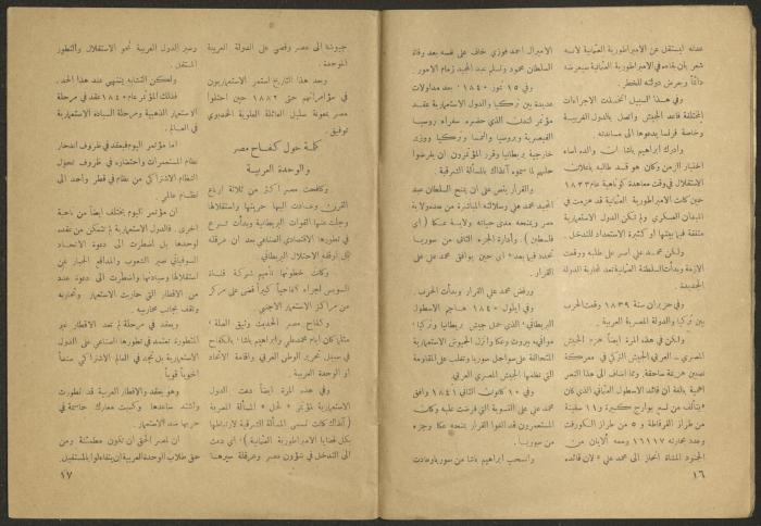 Issue 9 of al-Jadeed Magazine, August 1956