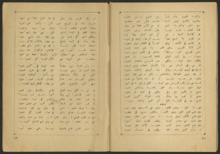 Issue 10 of al-Jadeed Magazine, September 1956