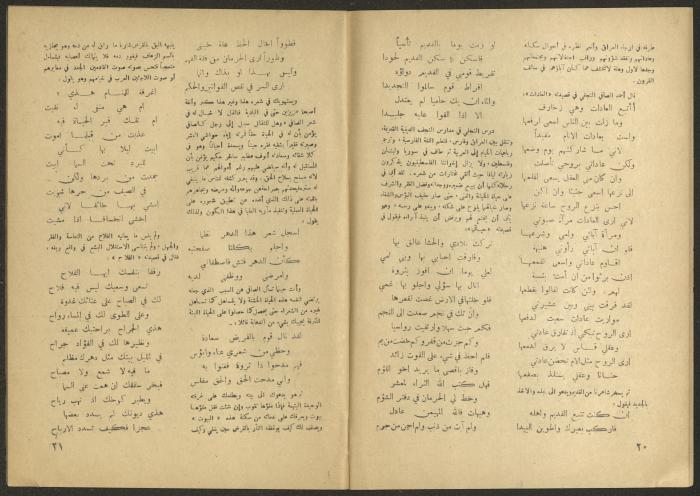 Issue 5 of al-Jadeed Magazine, April 1956