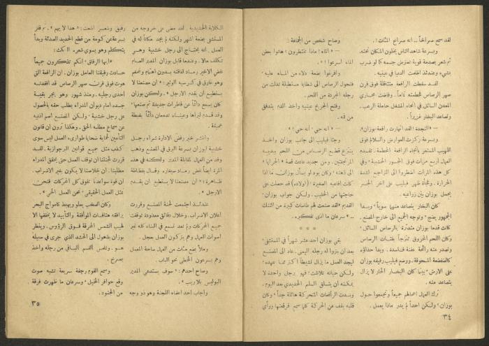 Issue 5 of al-Jadeed Magazine, April 1956