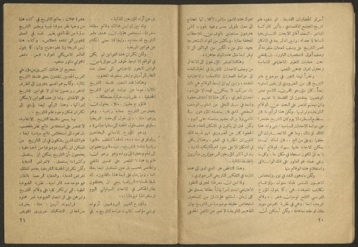 Issue 9 of al-Jadeed Magazine, August 1956