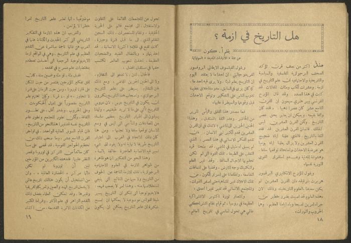 Issue 9 of al-Jadeed Magazine, August 1956