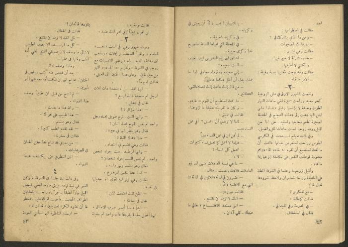 Issue 5 of al-Jadeed Magazine, April 1956