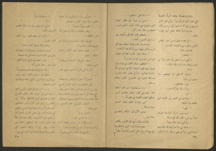 Issue 9 of al-Jadeed Magazine, August 1956