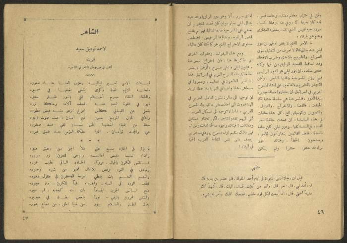 Issue 10 of al-Jadeed Magazine, September 1956