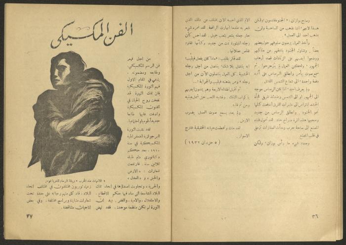 Issue 5 of al-Jadeed Magazine, April 1956
