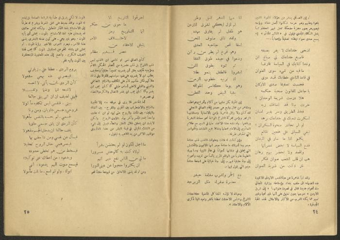 Issue 5 of al-Jadeed Magazine, April 1956