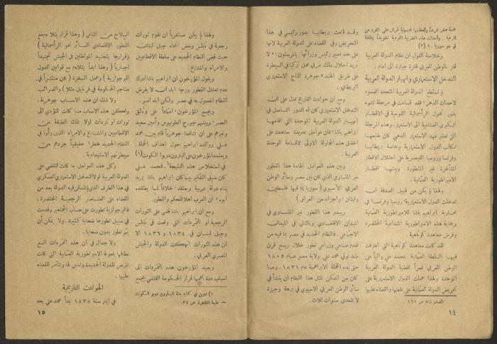Issue 9 of al-Jadeed Magazine, August 1956