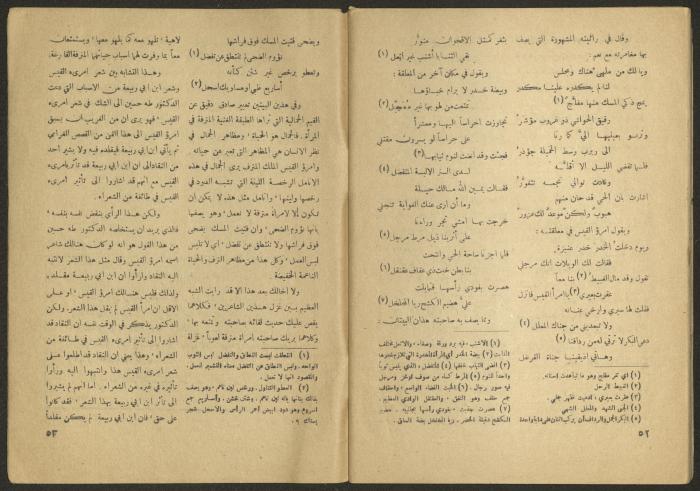 Issue 10 of al-Jadeed Magazine, September 1956