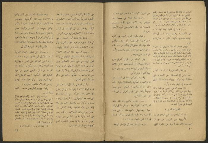 Issue 9 of al-Jadeed Magazine, August 1956