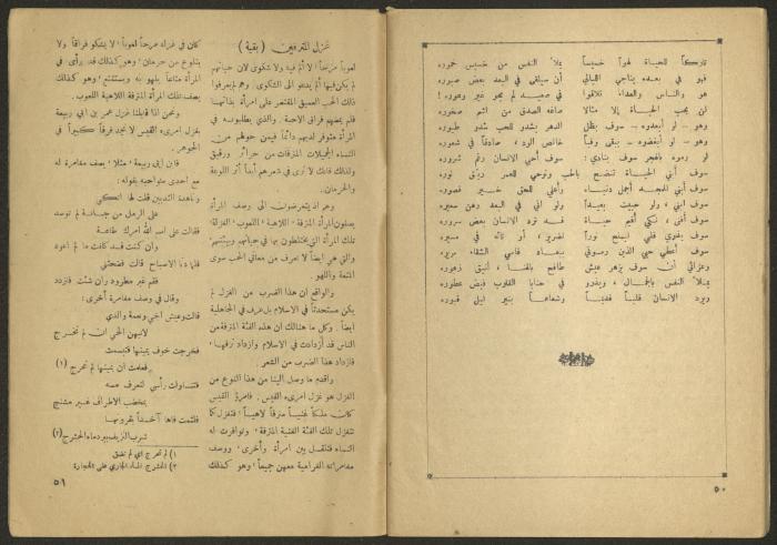 Issue 10 of al-Jadeed Magazine, September 1956