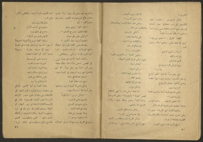 Issue 9 of al-Jadeed Magazine, August 1956