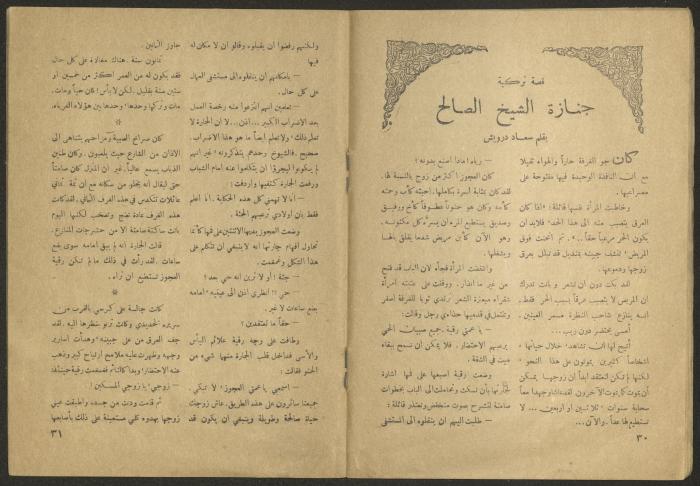 Issue 9 of al-Jadeed Magazine, August 1956