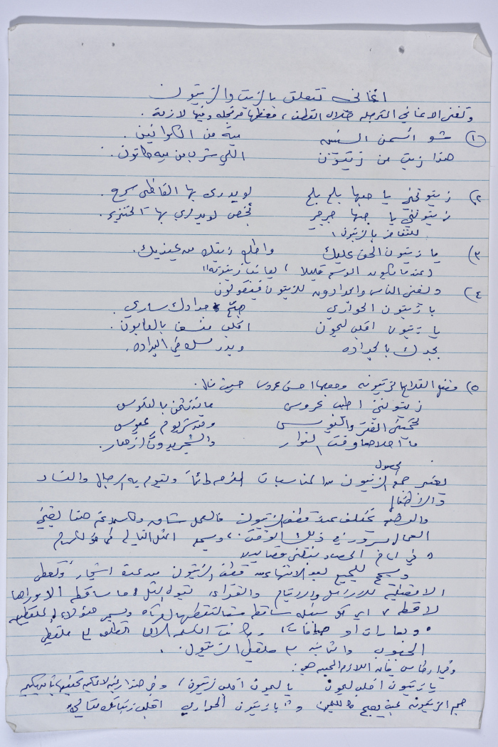 وثيقة بعنوان 