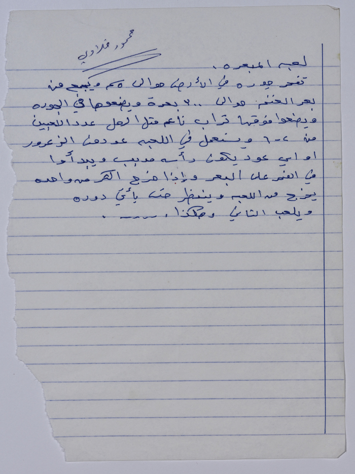 شرح اللعبة الشعبية 