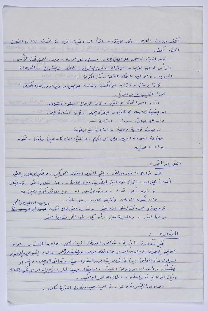 A booklet documenting the burial customs in the village of Artas