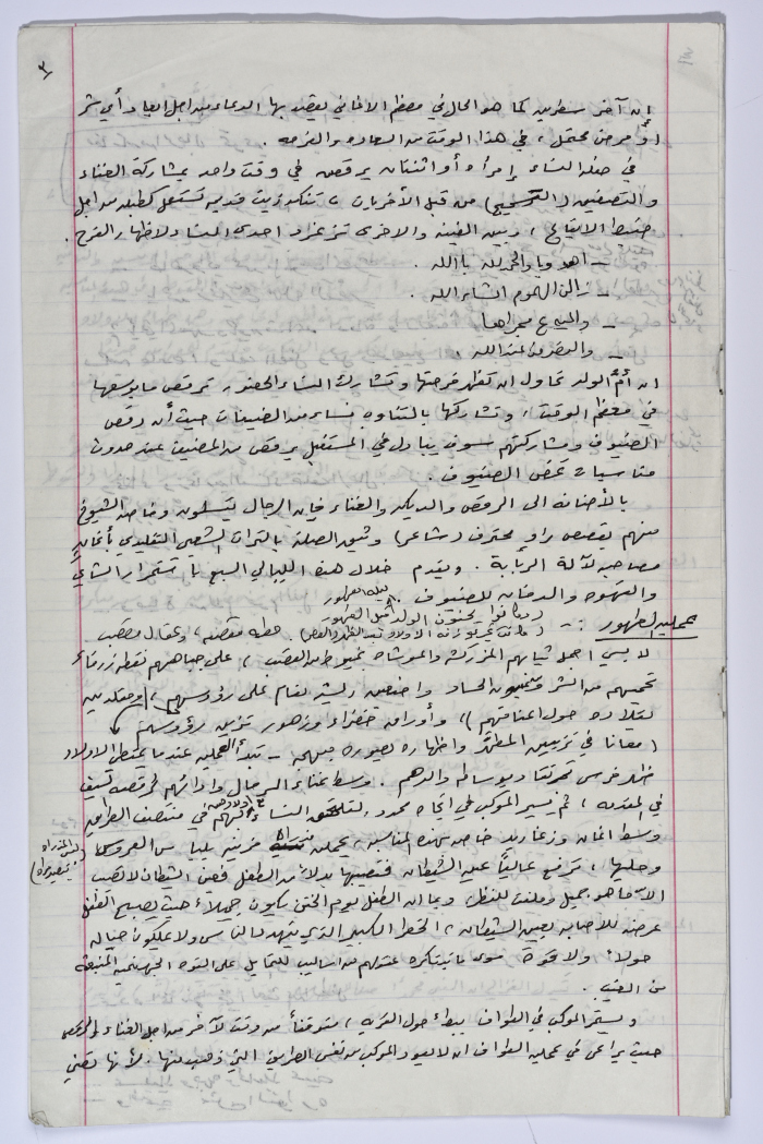 Circumcision rituals and ballads in Artas