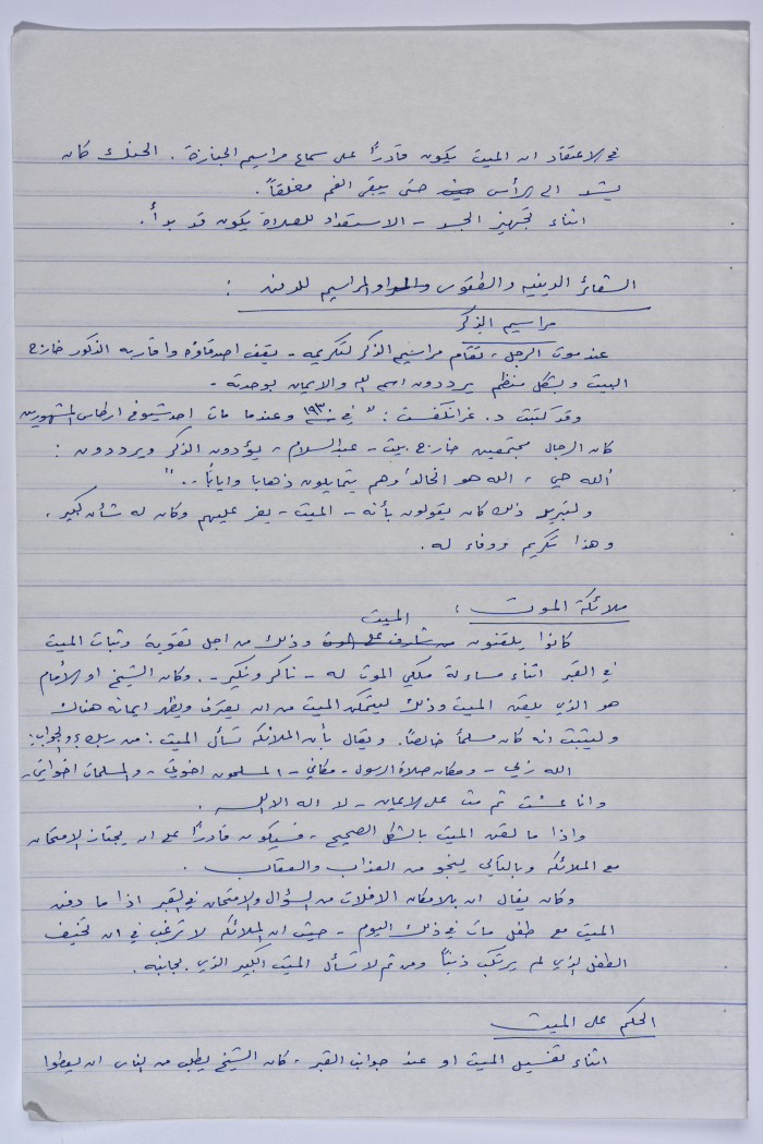 A booklet documenting the burial customs in the village of Artas