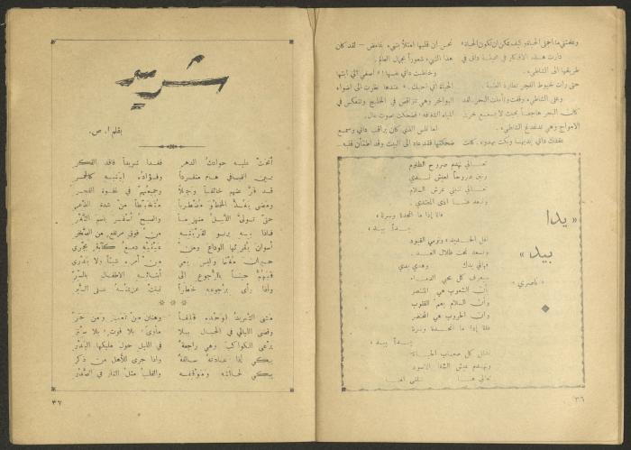 Issue 6 of al-Jadeed Magazine, April 1955 