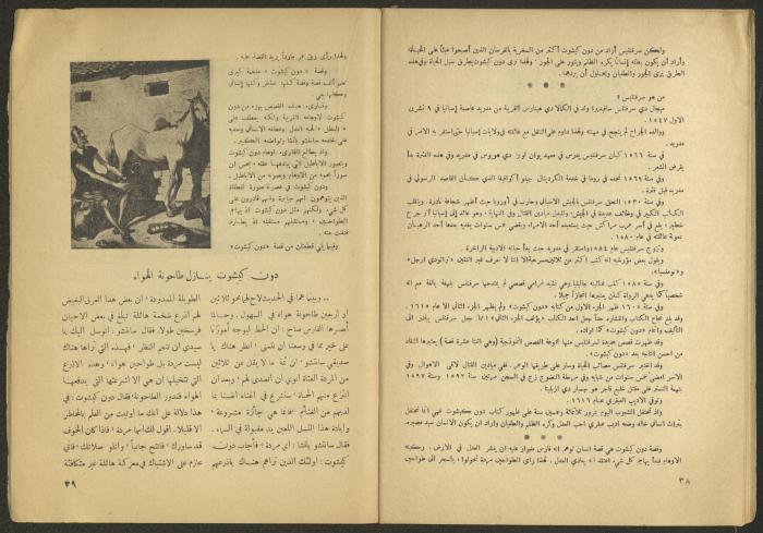 Issue 8 of al-Jadeed Magazine, June 1955 