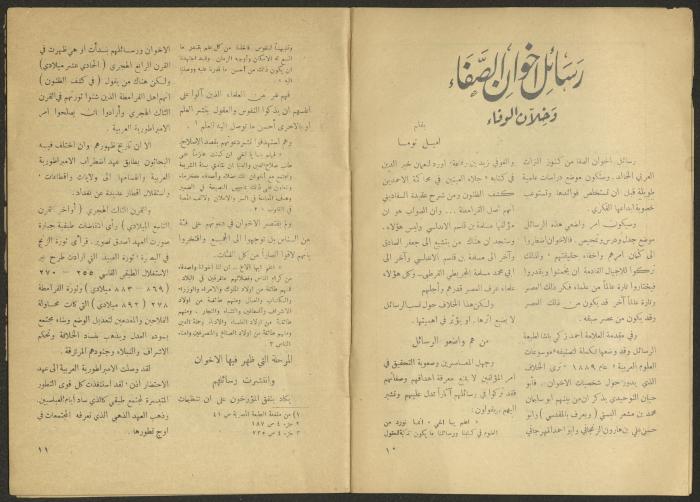 Issue 6 of al-Jadeed Magazine, April 1955 