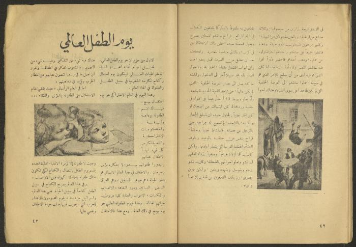 Issue 8 of al-Jadeed Magazine, June 1955 