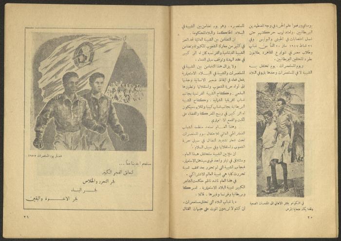 Issue 5 of al-Jadeed Magazine, March 1955