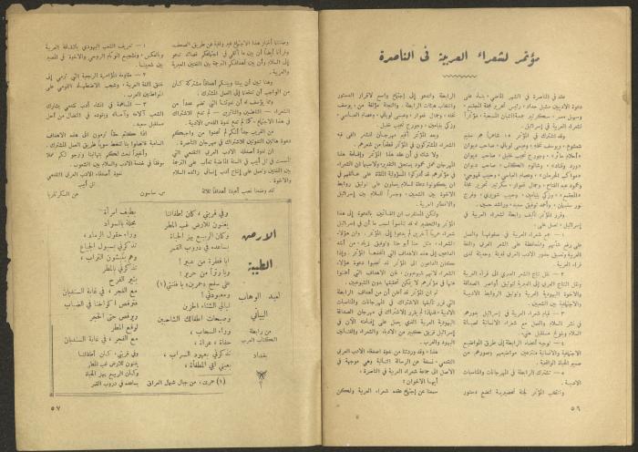 Issue 6 of al-Jadeed Magazine, April 1955 