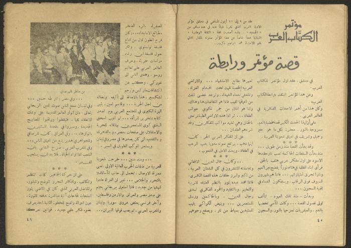 Issue 6 of al-Jadeed Magazine, April 1955 