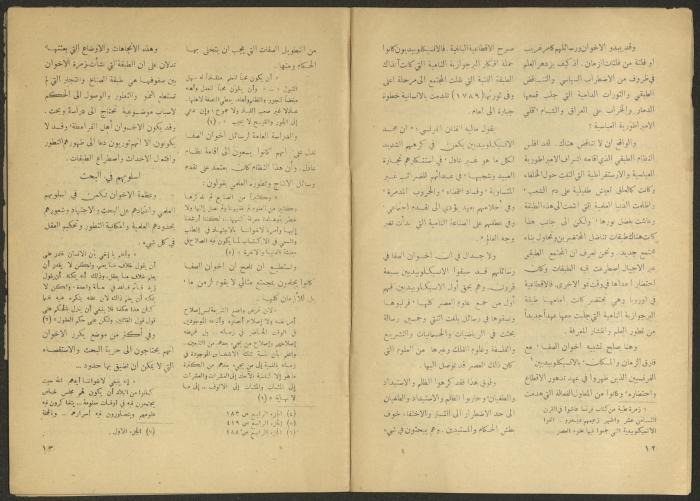 Issue 6 of al-Jadeed Magazine, April 1955 