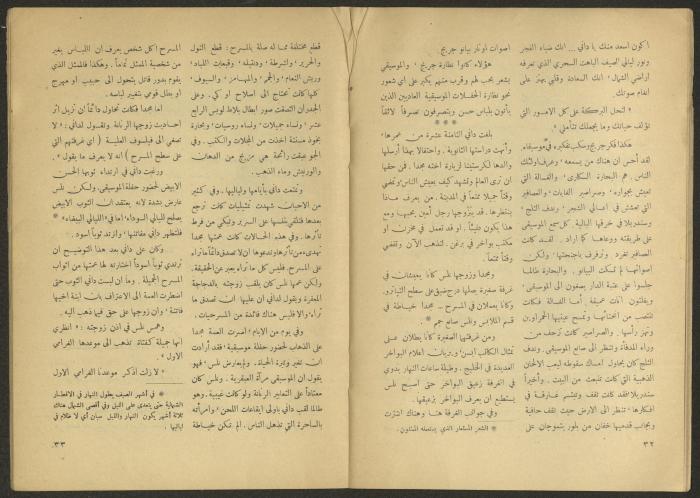 Issue 6 of al-Jadeed Magazine, April 1955 