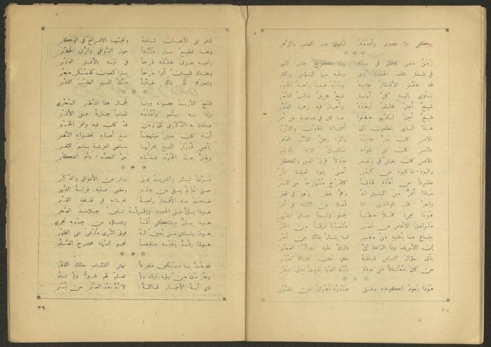 Issue 6 of al-Jadeed Magazine, April 1955 