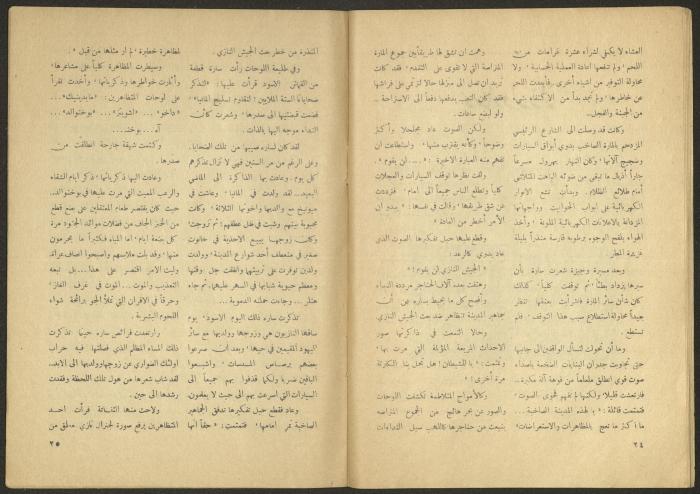 Issue 5 of al-Jadeed Magazine, March 1955
