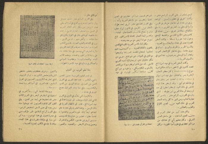 Issue 8 of al-Jadeed Magazine, June 1955 