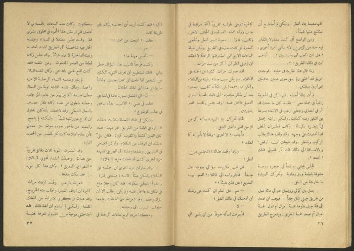 Issue 5 of al-Jadeed Magazine, March 1955