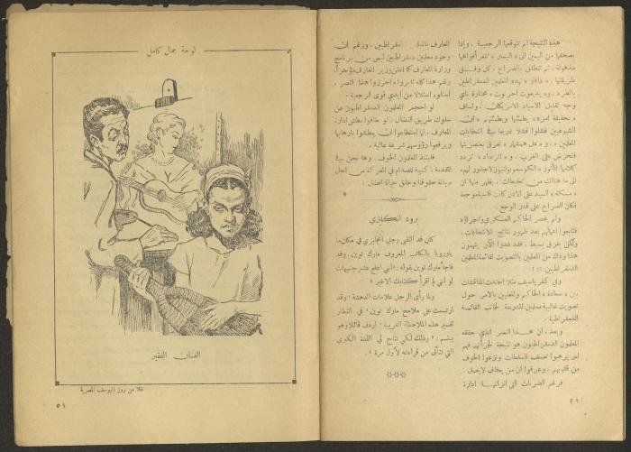 Issue 6 of al-Jadeed Magazine, April 1955 
