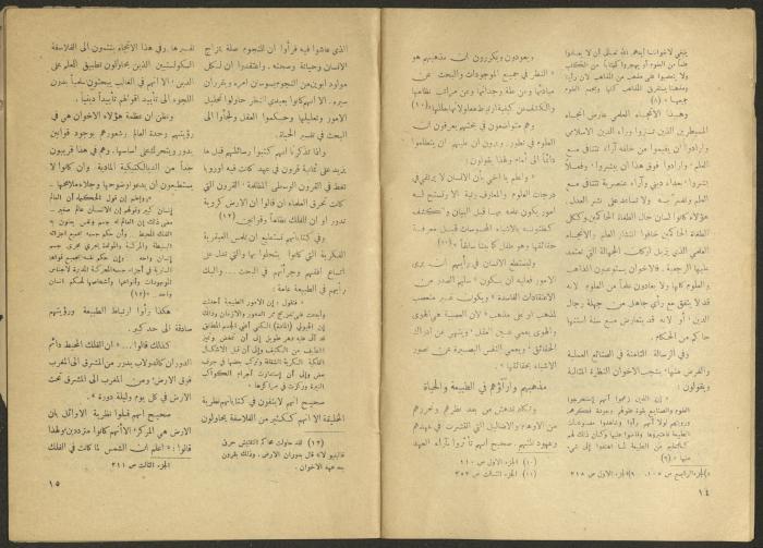 Issue 6 of al-Jadeed Magazine, April 1955 